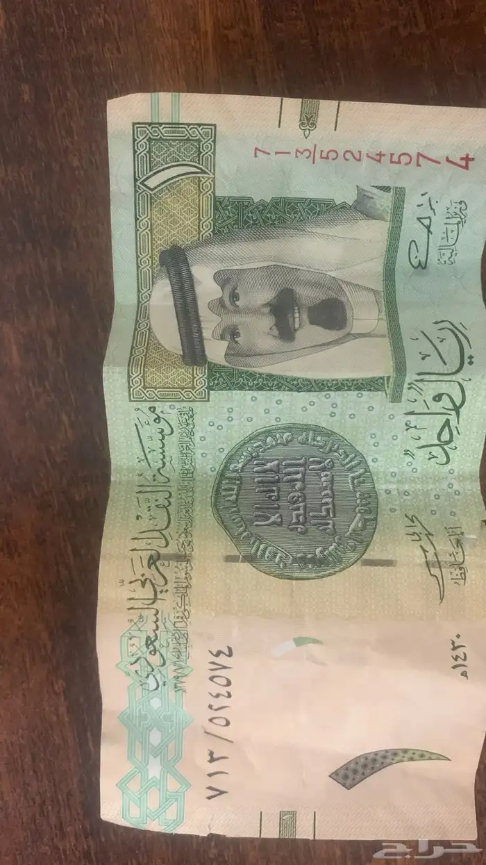 ريال طبعة الملك عبدالله عام 1430ه 0