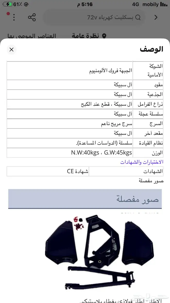 سيكل كهربائي موديل 2023 سرعة تصل الي 110 7