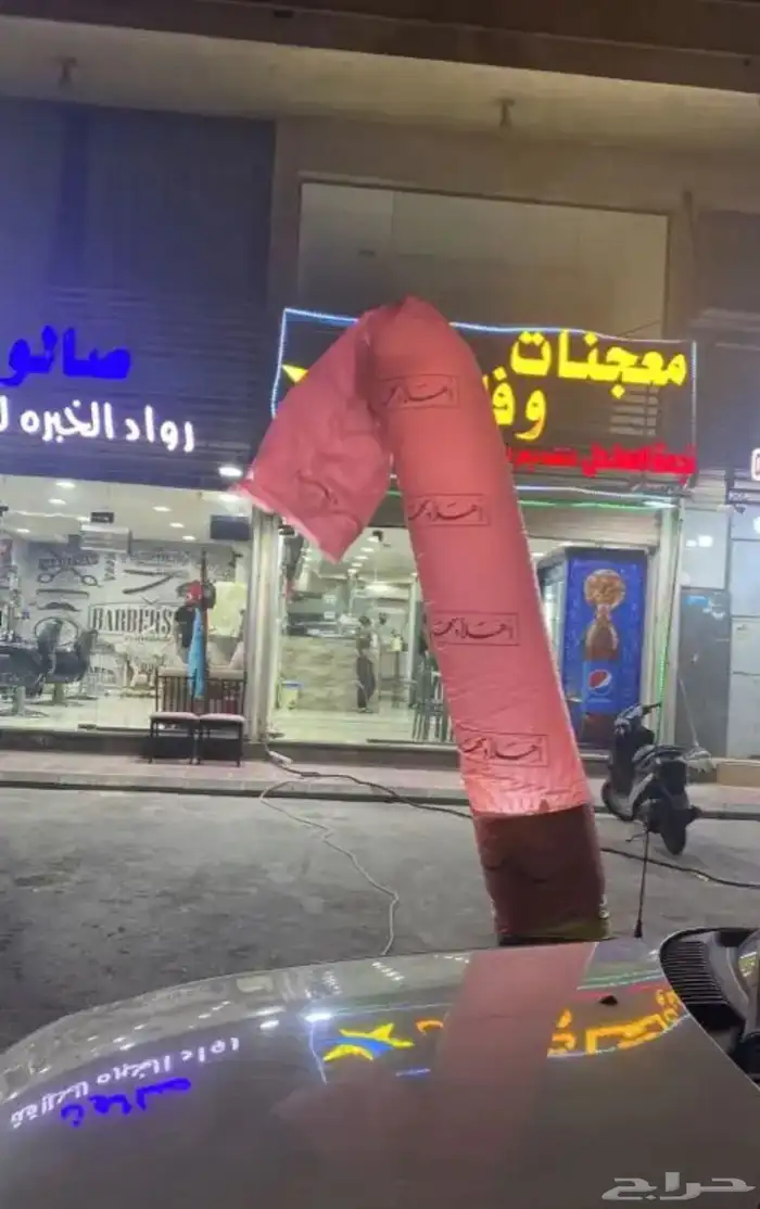 بلونة راقصة للافتتاح المحلات التجارية 5