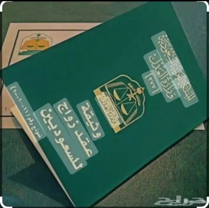 مأذون شرعي لعقود الأنكحة 0