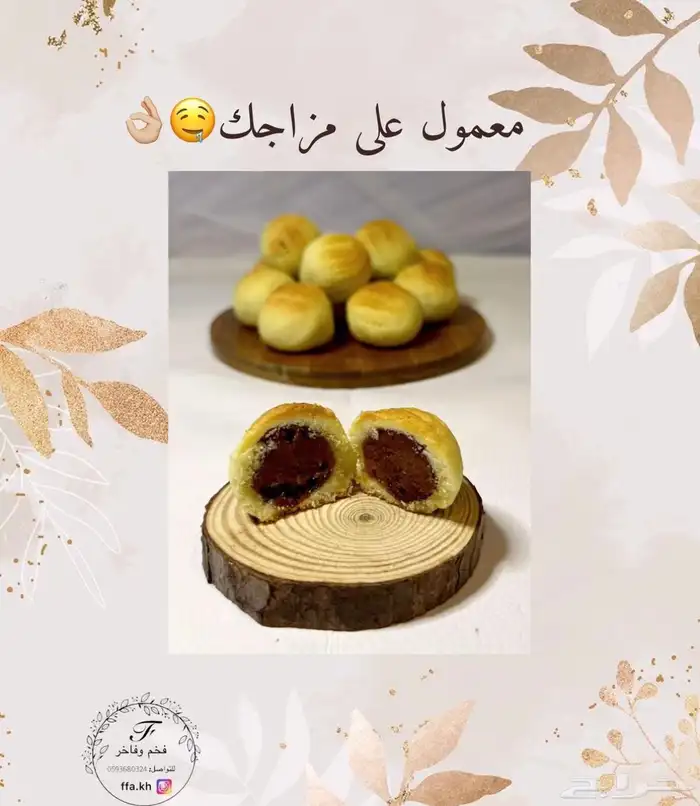 معمول هش ولذيذ 1