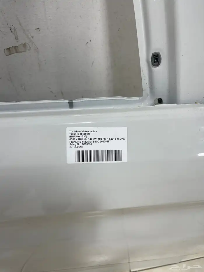 باب خلفي بي ام دبليو 520 و 530 ابيض وكالة 2