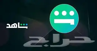 شاهد عروض العيد 0