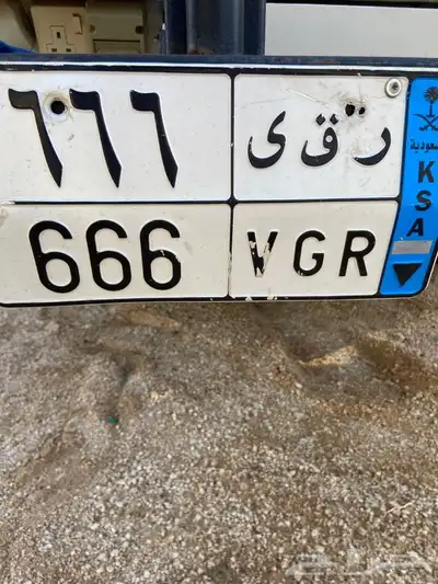 للبيع لوحتين مميزه رقم مكر 0