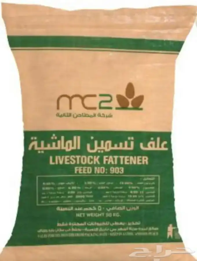 يوجد لدينا دقيق مخابزومكعب الصوامع ونخاله وغيرها من لاعلاف 2