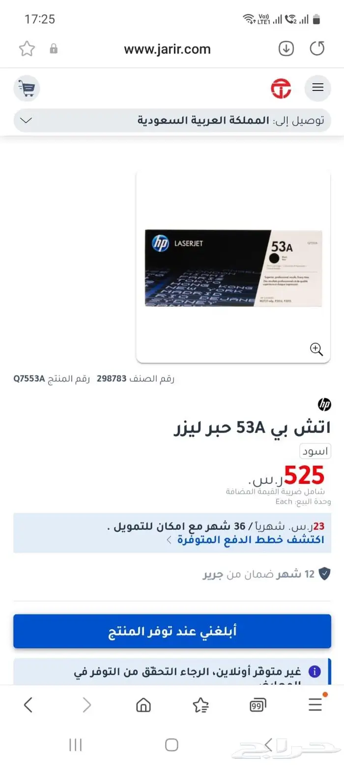 حبر hp 53A رقمه حبر اسود لطابعة الليزر 0