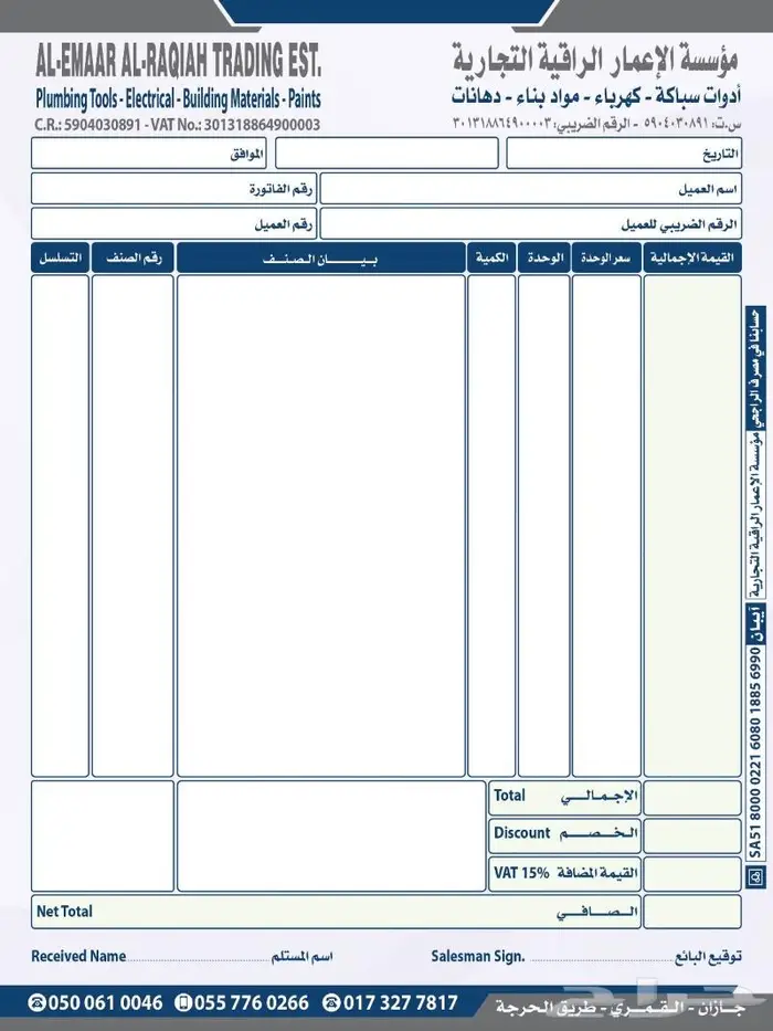 طباعة استكرات اكواب فواتير كمبيوتر 13