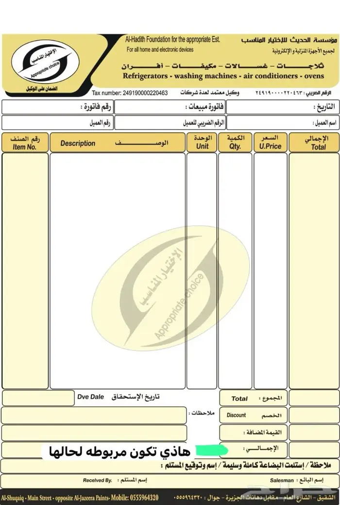 طباعة استكرات اكواب فواتير كمبيوتر 14