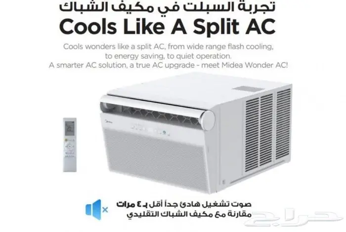 مكيفات شباك ميديا (وندر) انفرتر بارد واي فاي جديدة 0