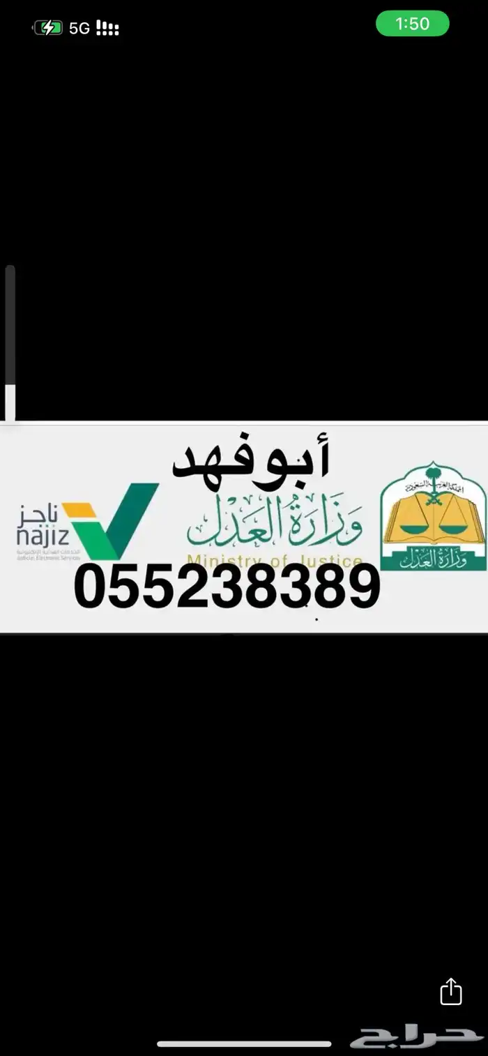 ماذون شرعي موثق 0