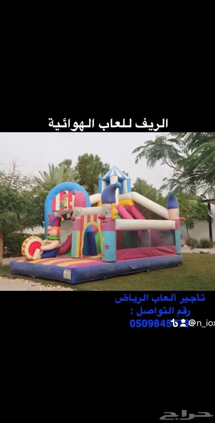 نطيطات زحاليق ملاعب صبوني 3