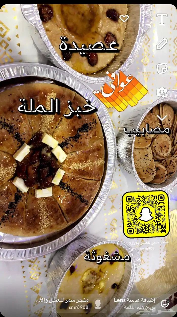 فطاير ومعجنات وسمبوسه وسينابون باجود المكونات والذ طعم 33