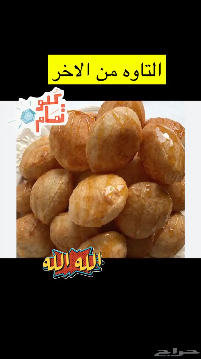 فطاير ومعجنات وسمبوسه وسينابون باجود المكونات والذ طعم 11