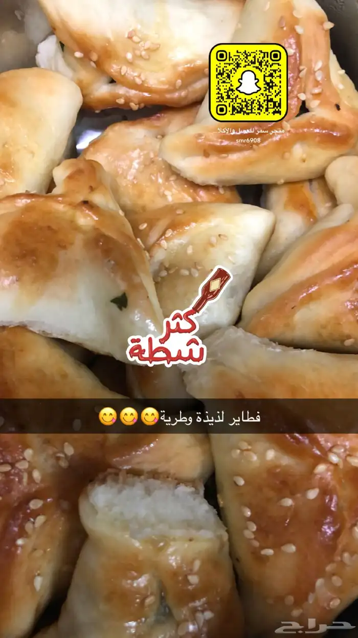 فطاير ومعجنات وسمبوسه وسينابون باجود المكونات والذ طعم 24