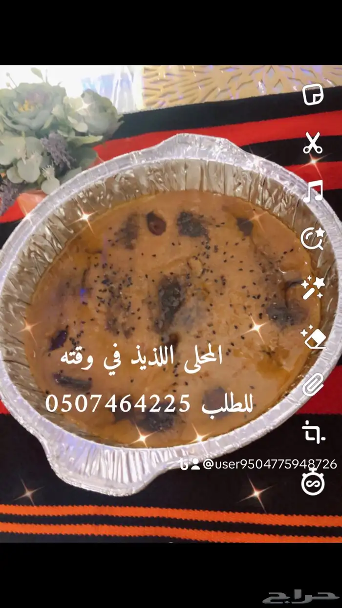 فطاير ومعجنات وسمبوسه وسينابون باجود المكونات والذ طعم 45