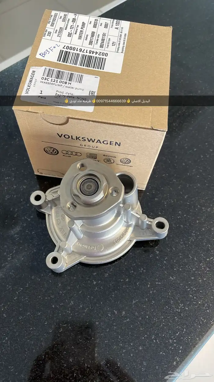 قطع غيار أودي بورش بنتلي فولكس فاكين بالإمارات 14