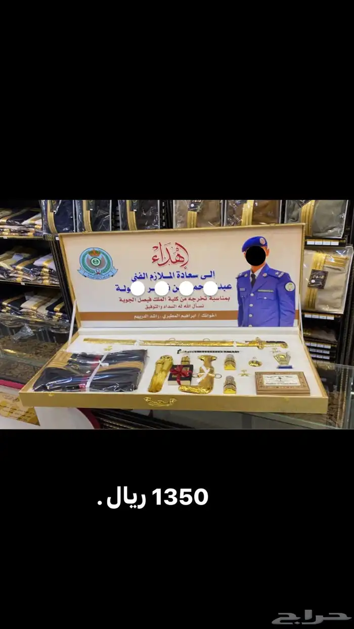 هدايا ضباط 17