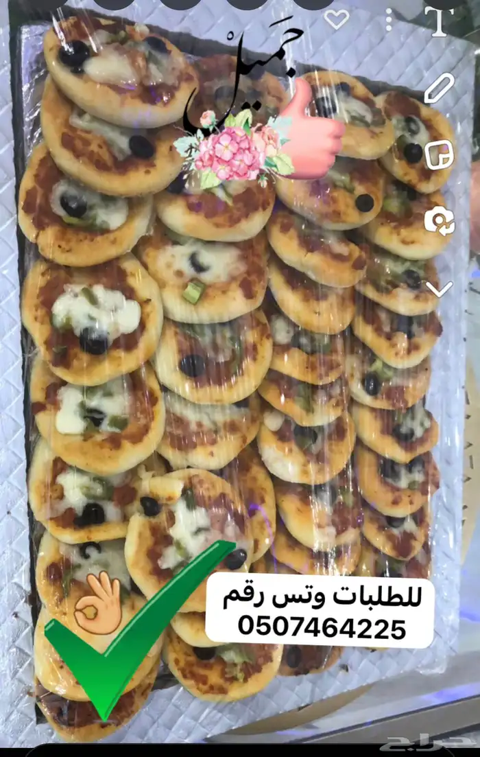 فطاير ومعجنات وسمبوسه وسينابون باجود المكونات والذ طعم 20