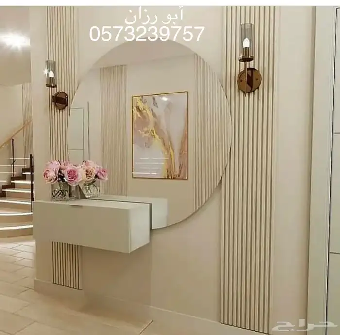 تفصيل مرايا 7