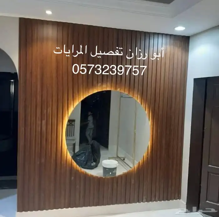 تفصيل مرايا 6