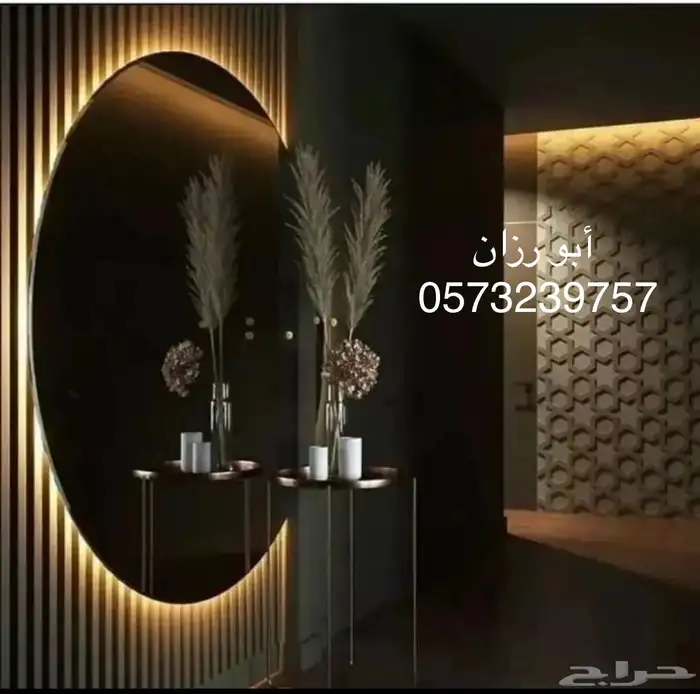 تفصيل مرايا 8