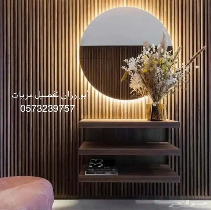 تفصيل مرايا 4
