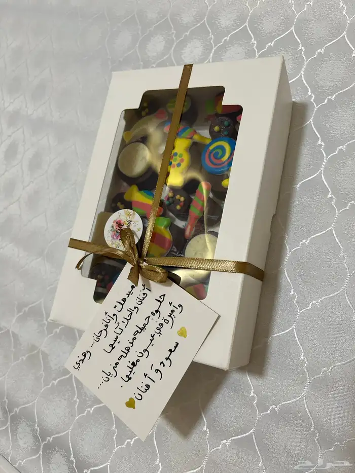 كيك وتوزيعات عيد الفطر للطلب التواصل واتس 8