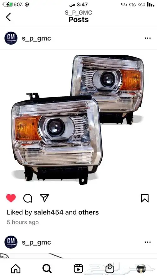 قطع سيرا سلفرادو 14 وفوق 77