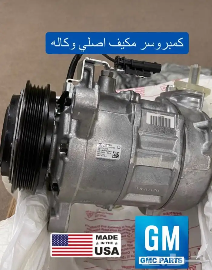 قطع سيرا سلفرادو 14 وفوق 67