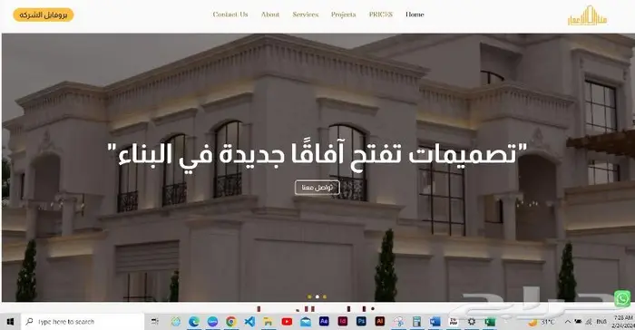 موقع الكتروني لشركتك دومين خاص بيك مدفوع شهاده SSL مجانا 1