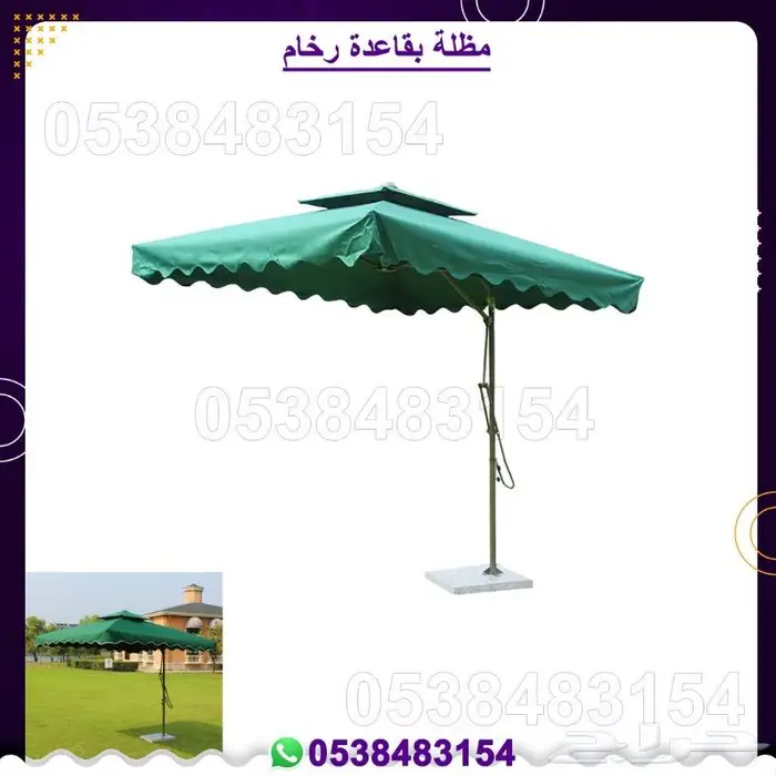مظلة بقاعدة رخام 1
