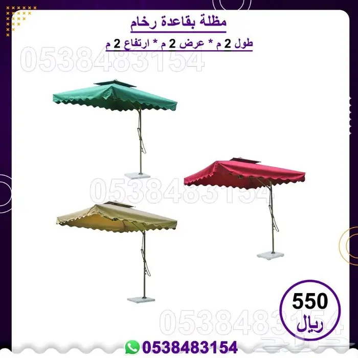 مظلة بقاعدة رخام 3