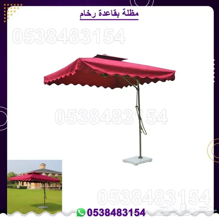 مظلة بقاعدة رخام 2
