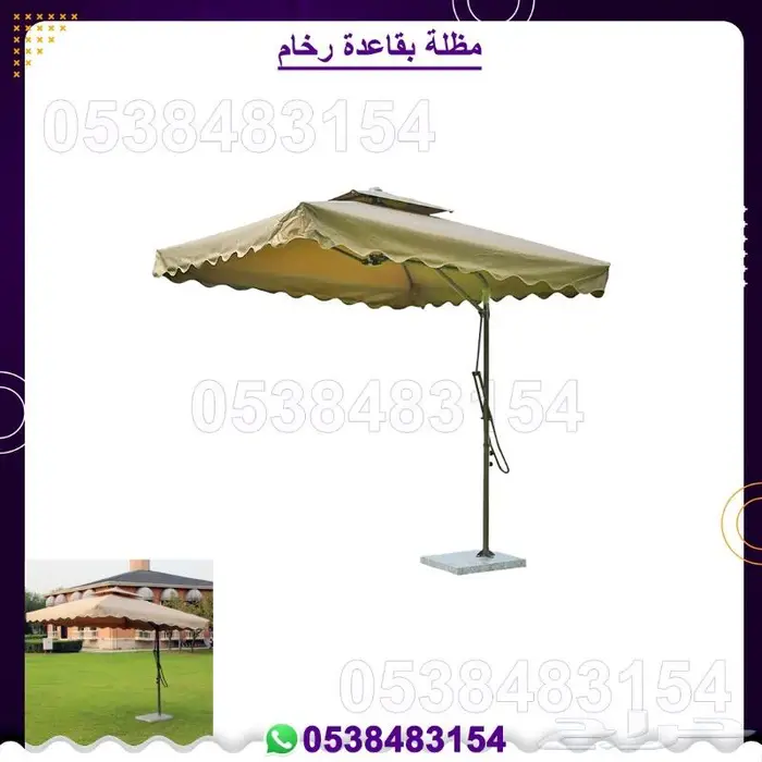 مظلة بقاعدة رخام 4