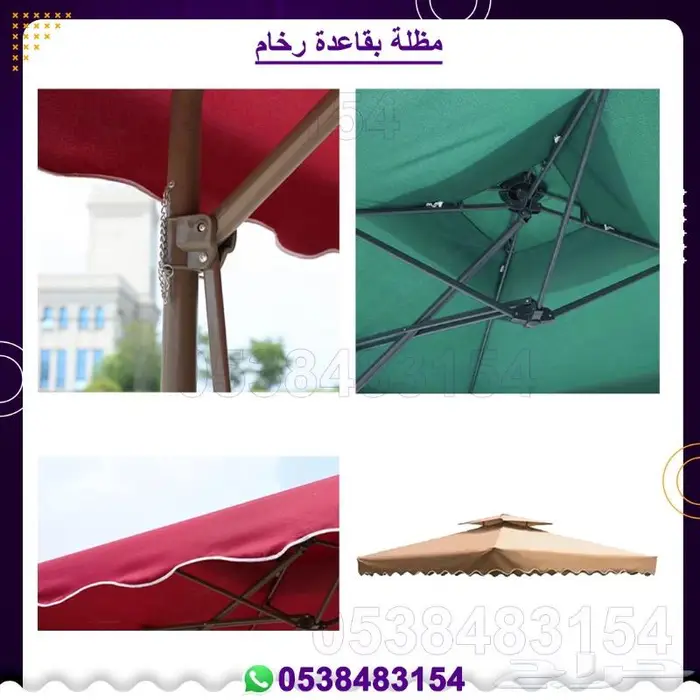 مظلة بقاعدة رخام 5