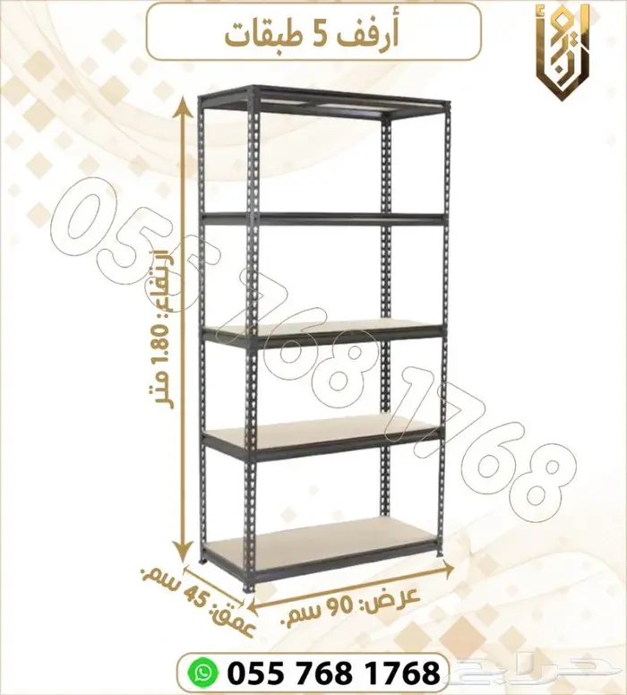 ارفف تخزين.رفوف تخزين مطبخ .رفوف تخزين 0