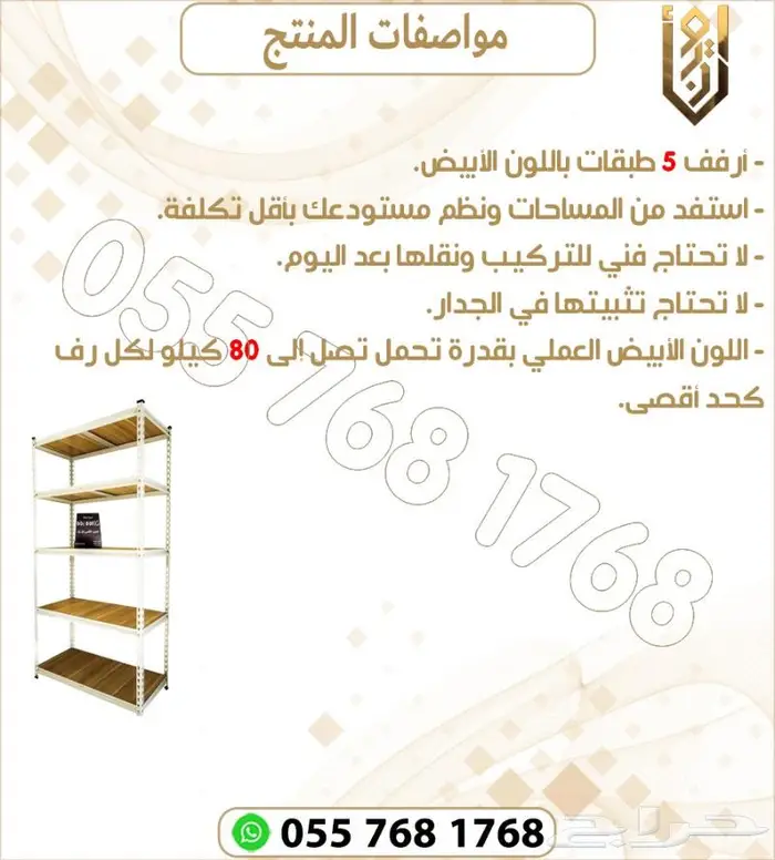 ارفف تخزين.رفوف تخزين مطبخ .رفوف تخزين 2