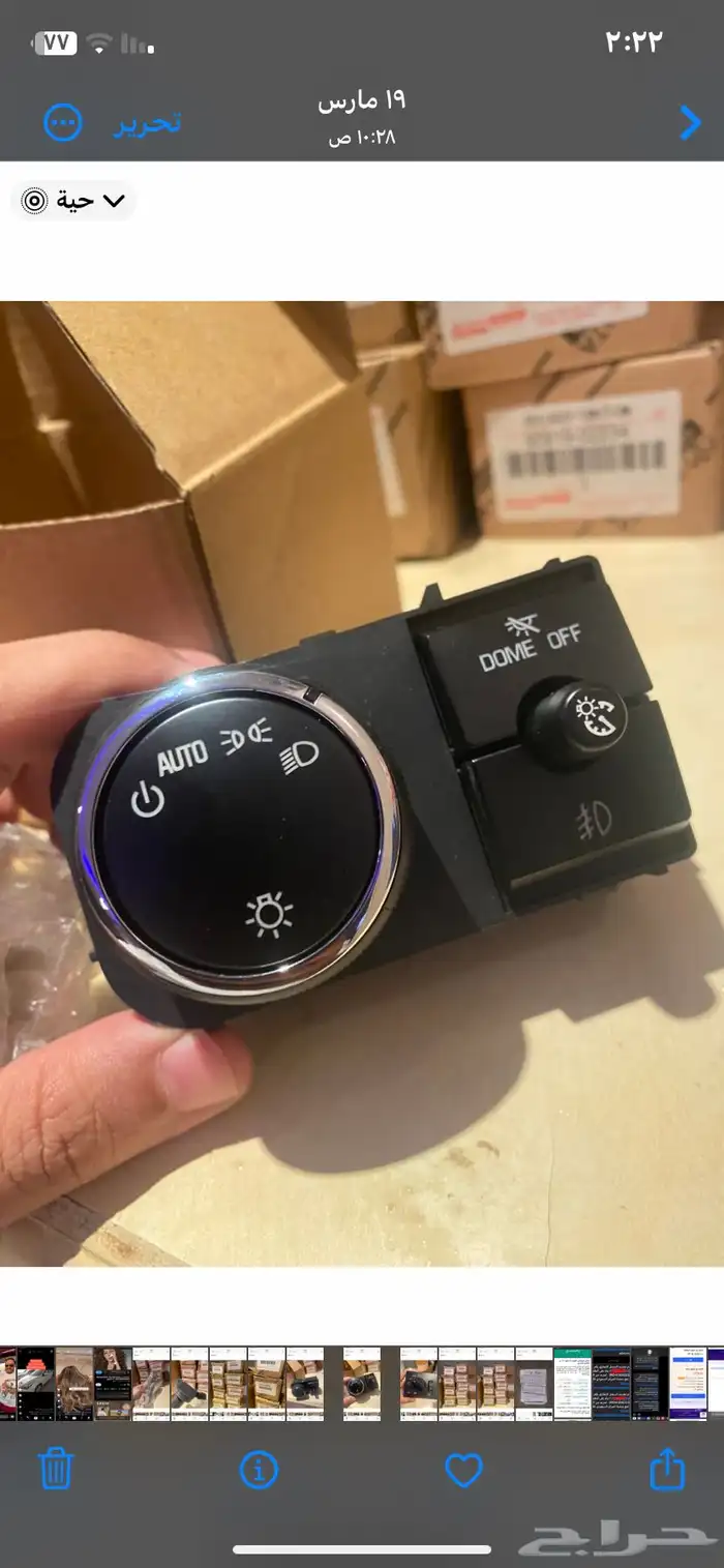 مفتاح الاضائه الداخلي للجموس من 2003 الى2014 1