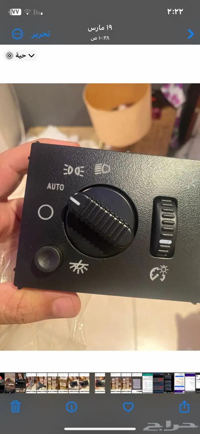 مفتاح الاضائه الداخلي للجموس 0