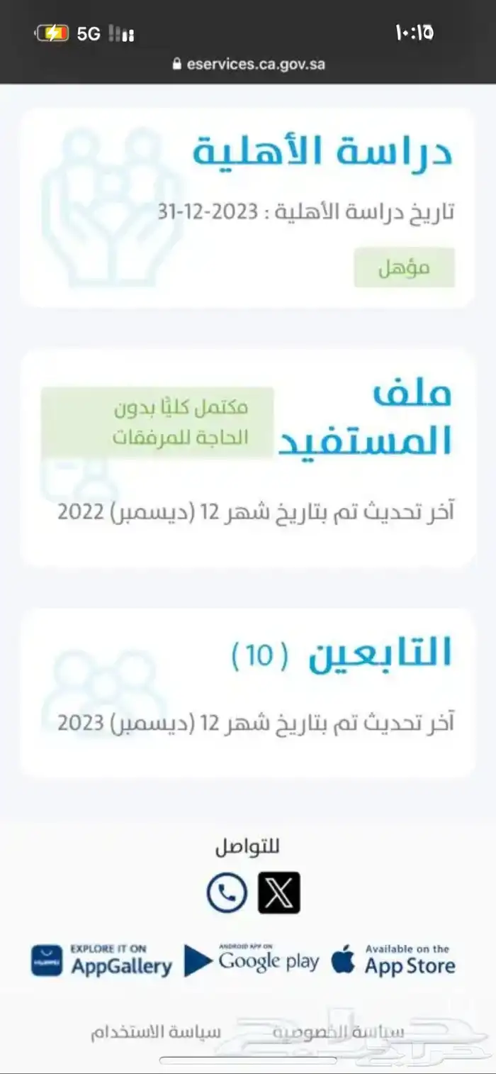 تسجيل حساب مواطن 30ريال فقط 0
