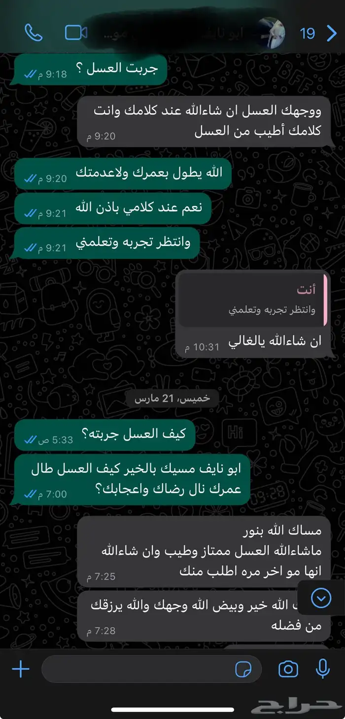 عسل سدر بلدي صافي اصلي100 2