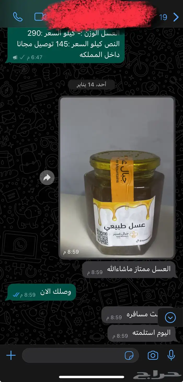 عسل سدر بلدي صافي اصلي100 3