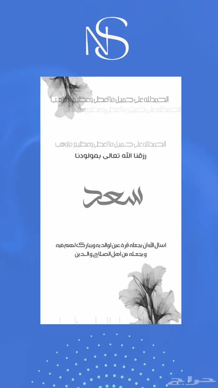 تصاميم لافراحكم ومناسباتكم بارقى الاشكال فقط ب20 1
