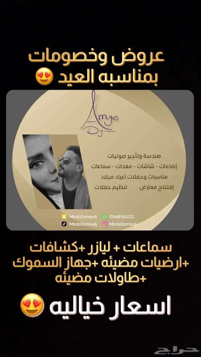 ديجي جده مكه ديجي نسائي ديجي رجال اظائت مداخل عطور 0