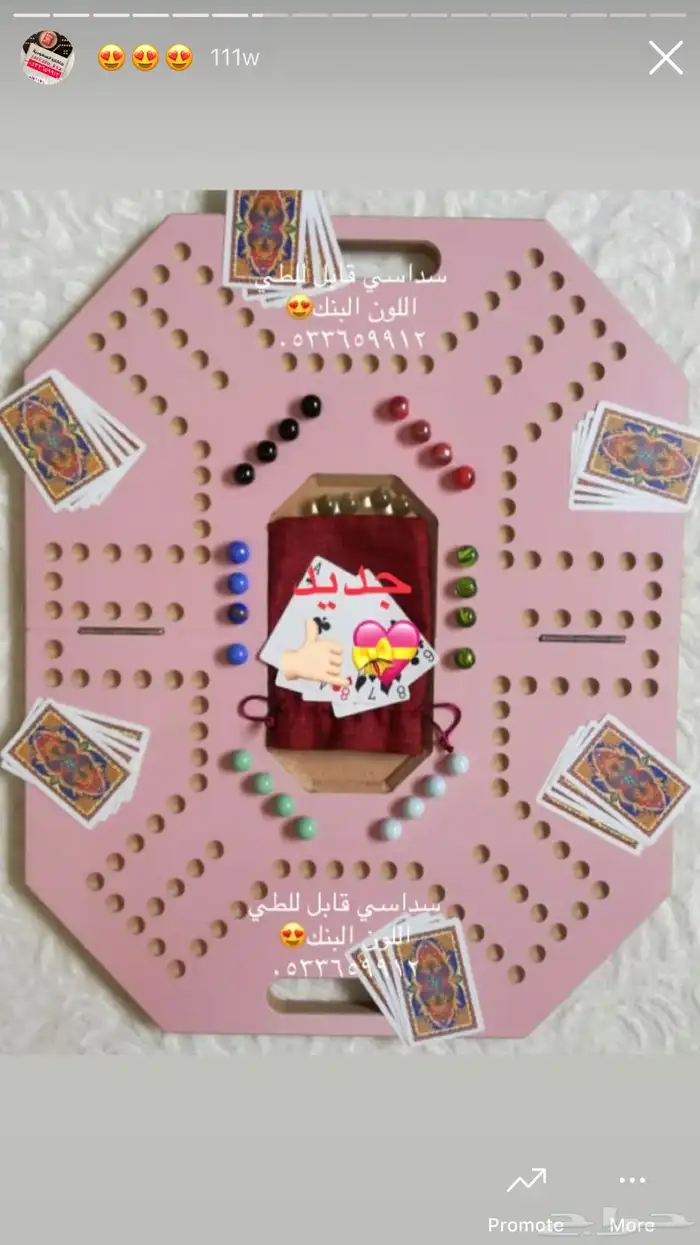 جاكارو باشكال مختلفه 13