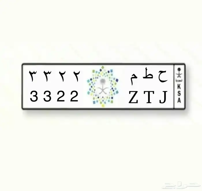 لوحة ح ط م 3322 1