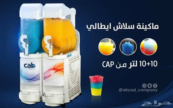 مكينة شلاش ايطاليا 0