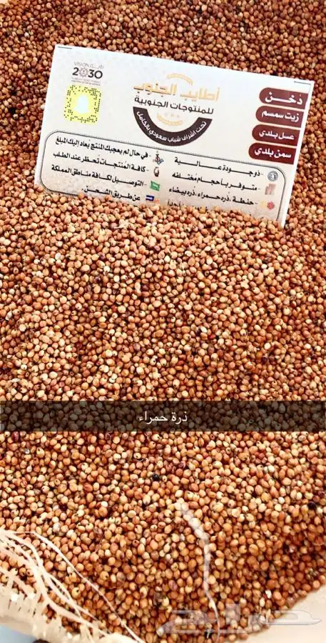 سمن بقر   غنم مشروط . منتجات جنوبيه بلدي 5
