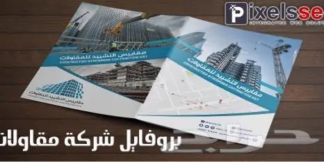 مطبعه مطابع طباعة استكر اختام بروفايل كروت فواتير بروشور بنر 8