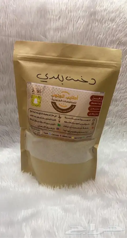 سمن بقر   غنم مشروط . منتجات جنوبيه بلدي 4